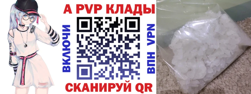 Alpha-PVP Crystall  Купить закладки  Юрьевец