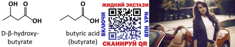 Бутират 99%  Купить закладки  Юрьевец 