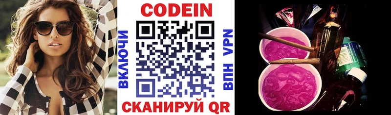 Кодеиновый сироп Lean Purple Drank  Купить где  Юрьевец 