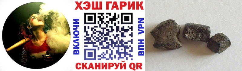 Купить где  Юрьевец  ГАШ гашик 