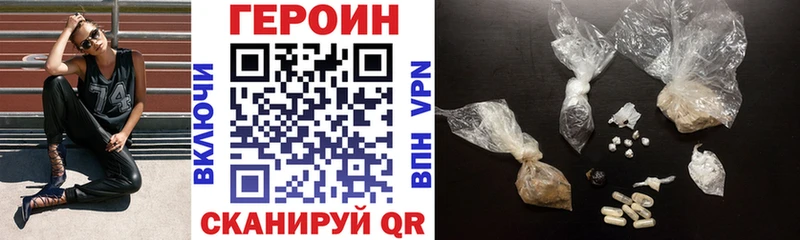 Героин Heroin  Купить закладки  Юрьевец 